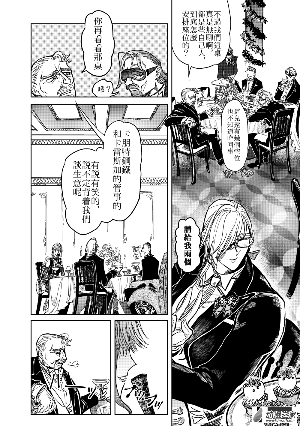 第12话 开幕①-第23话