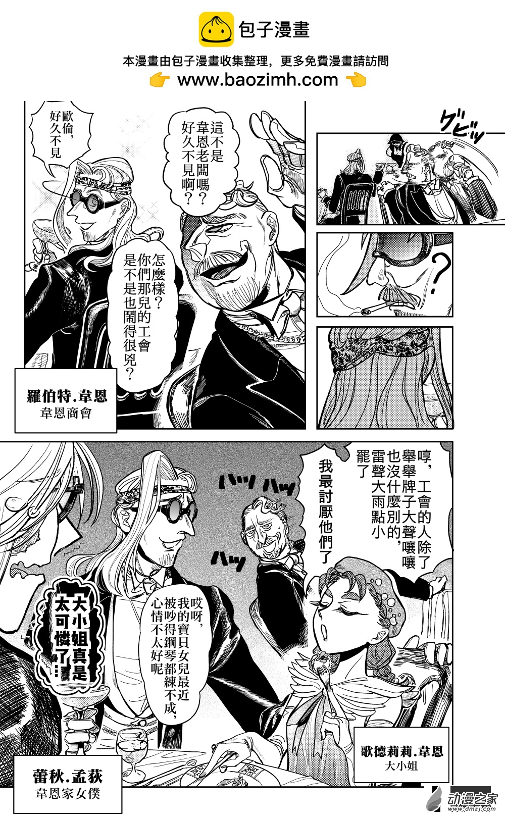 第12话 开幕①-第23话