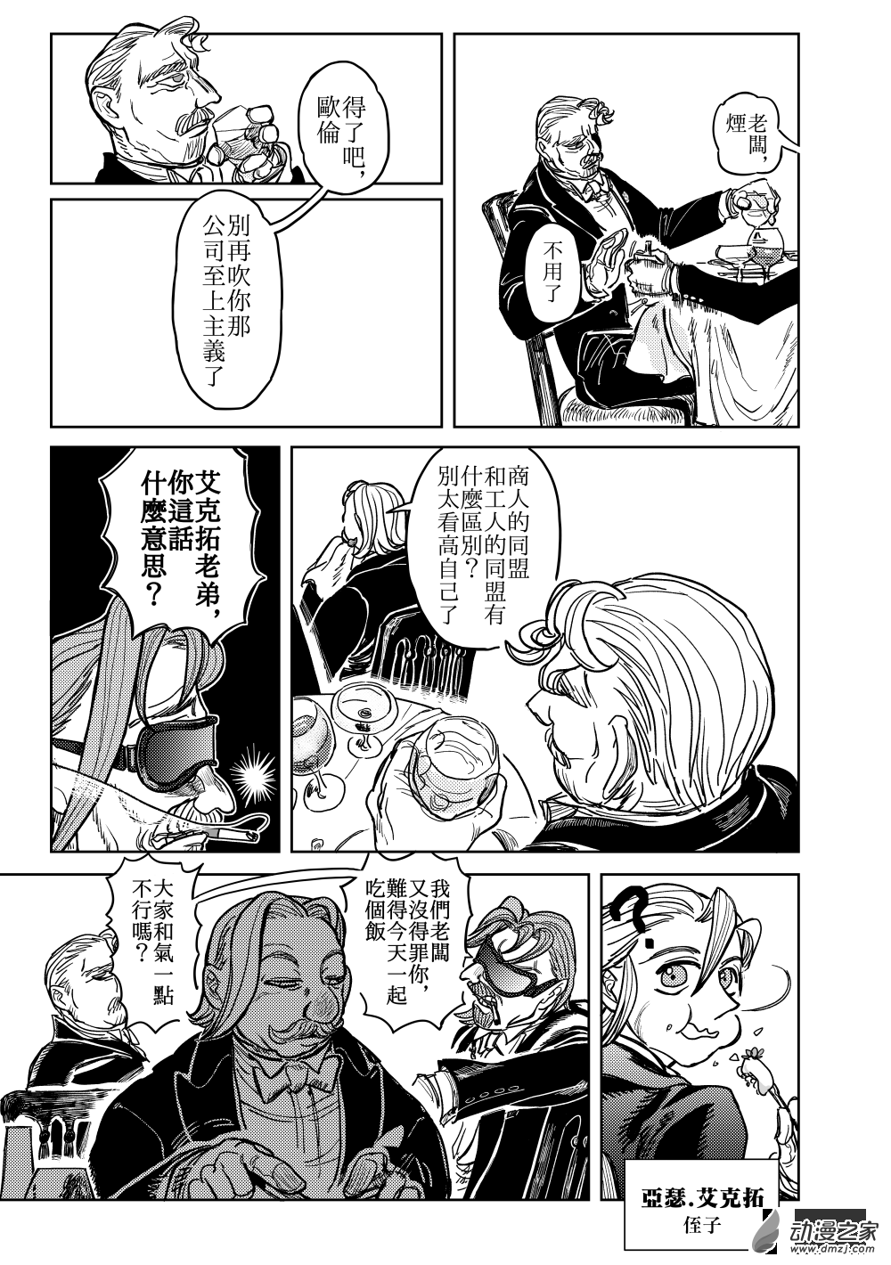 第12话 开幕①-第23话