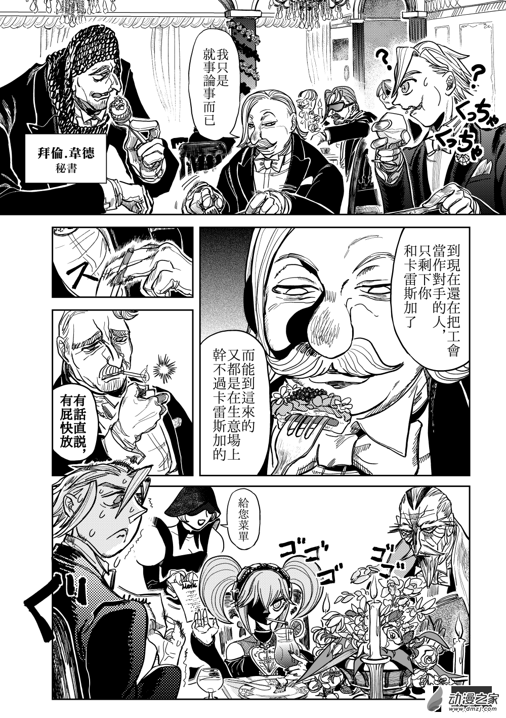 第12话 开幕①-第23话