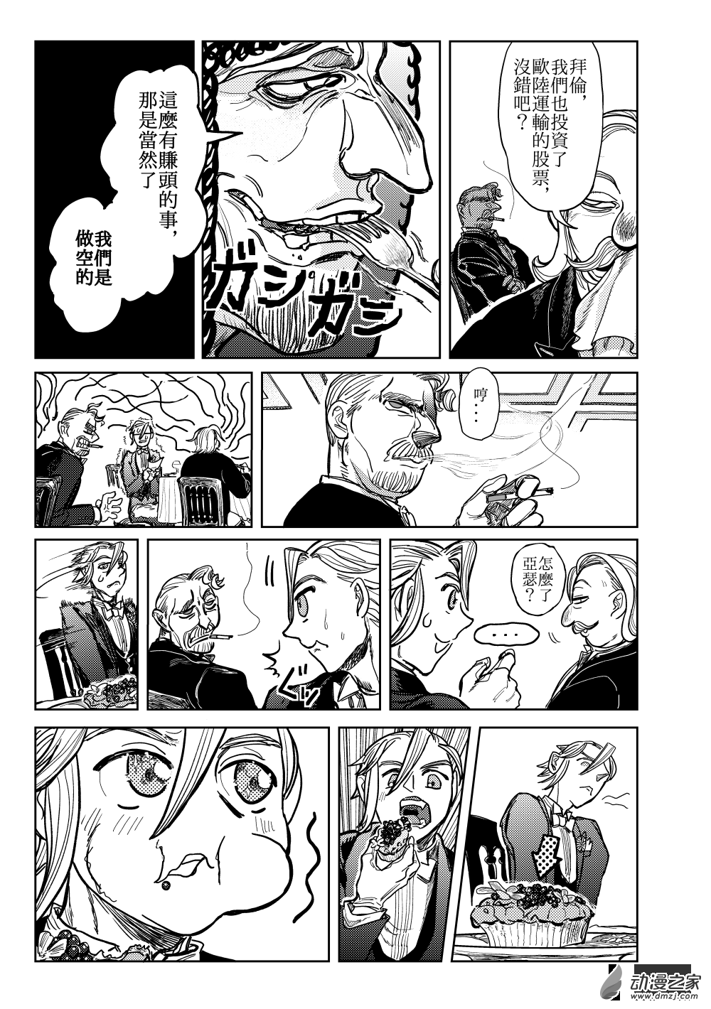 第12话 开幕①-第23话