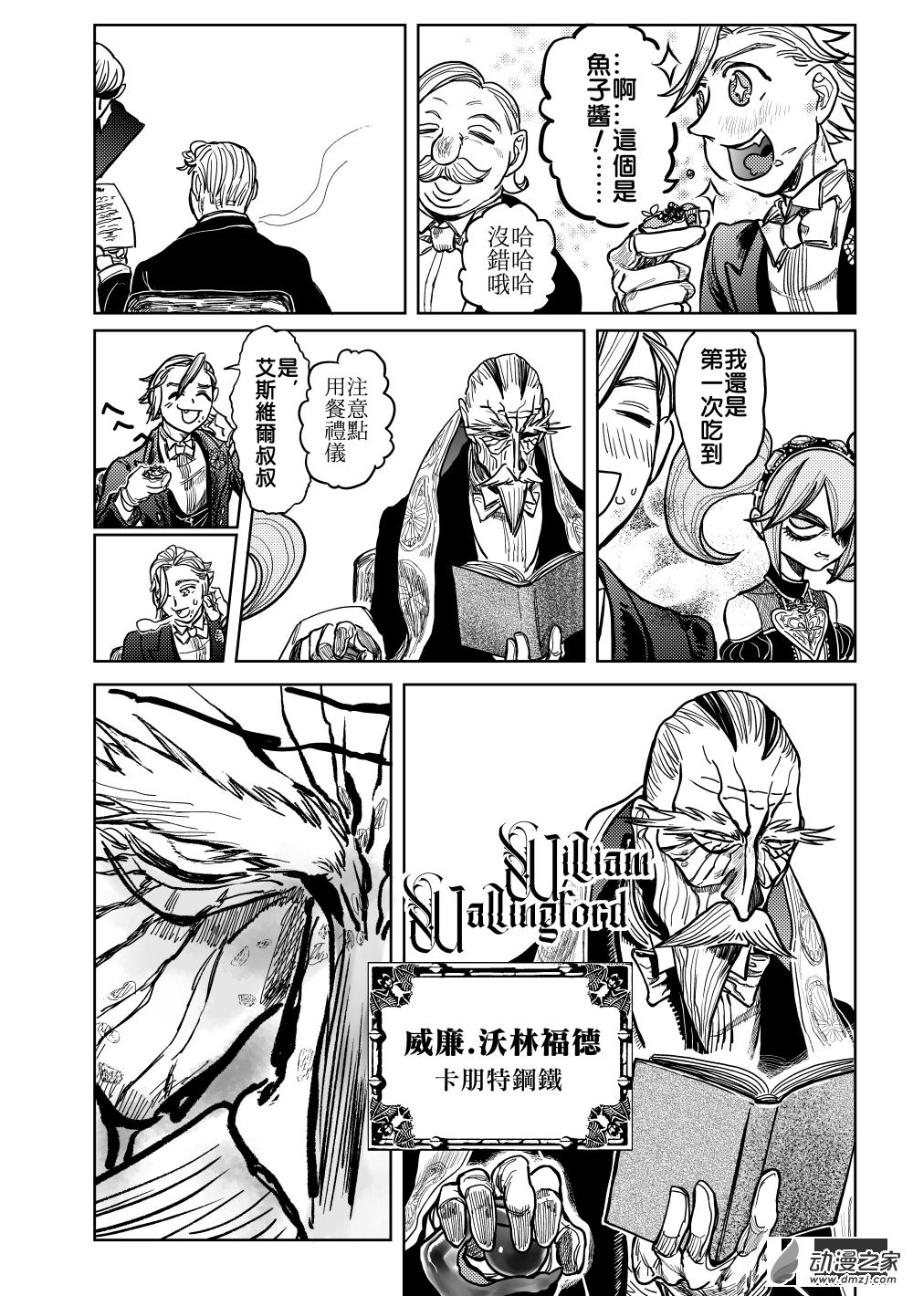 第12话 开幕①-第23话