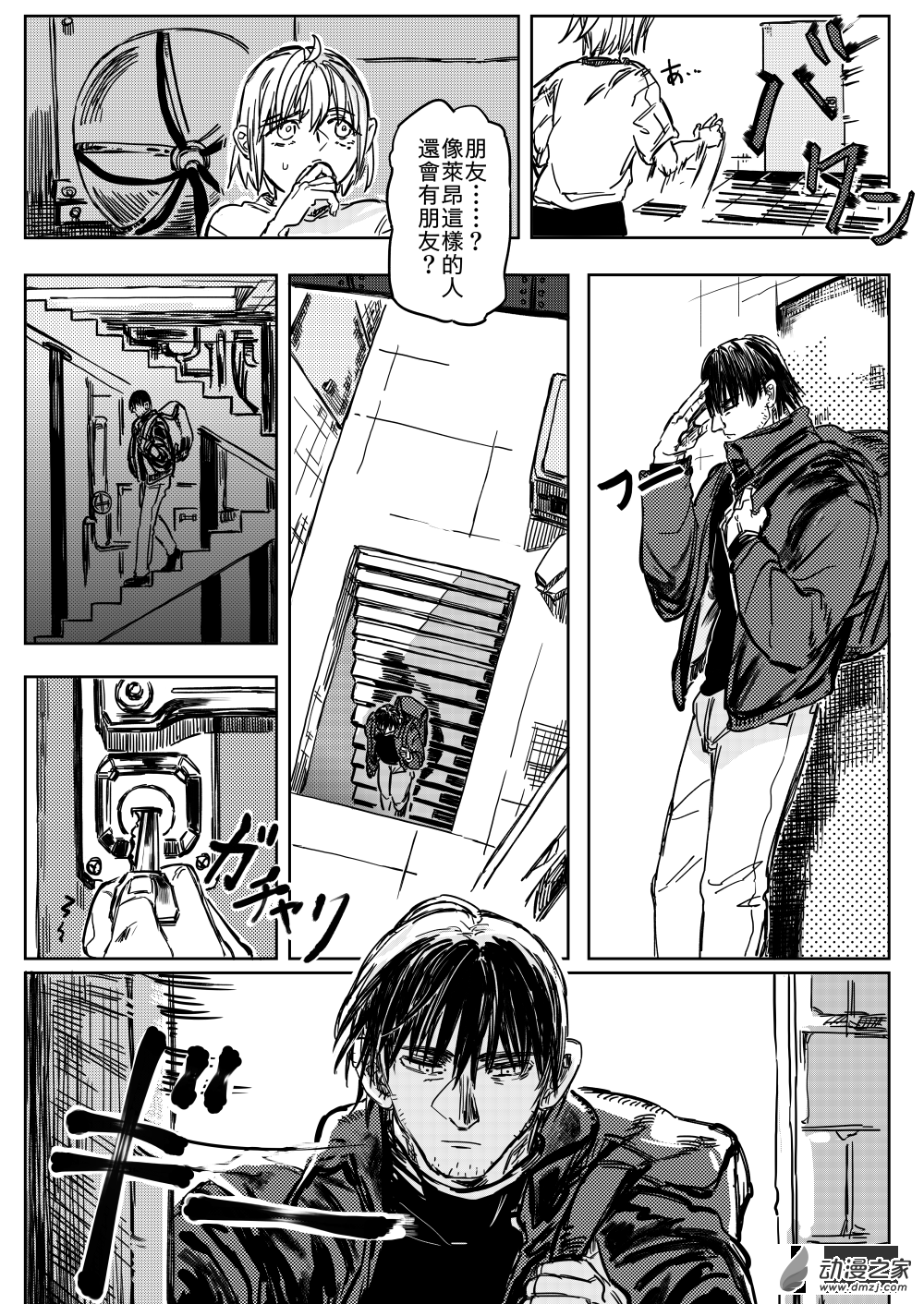 第04话 COLD FIRE-第5话