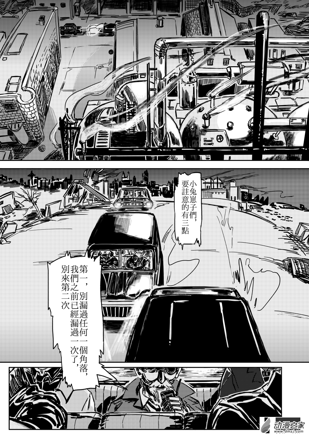 第04话 COLD FIRE-第5话