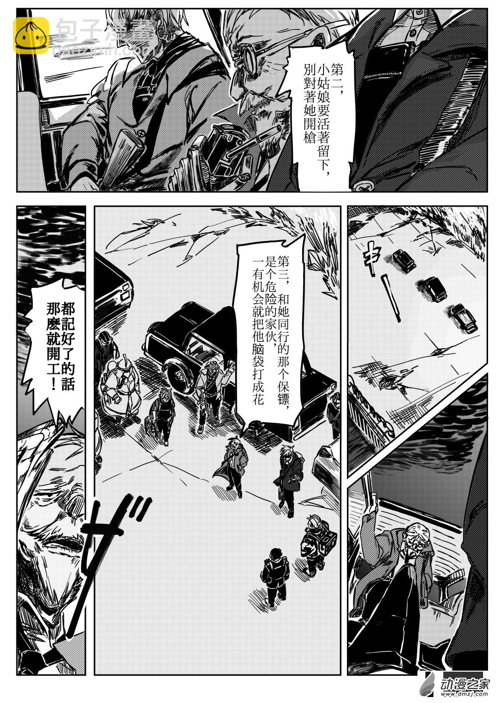 第04话 COLD FIRE-第5话