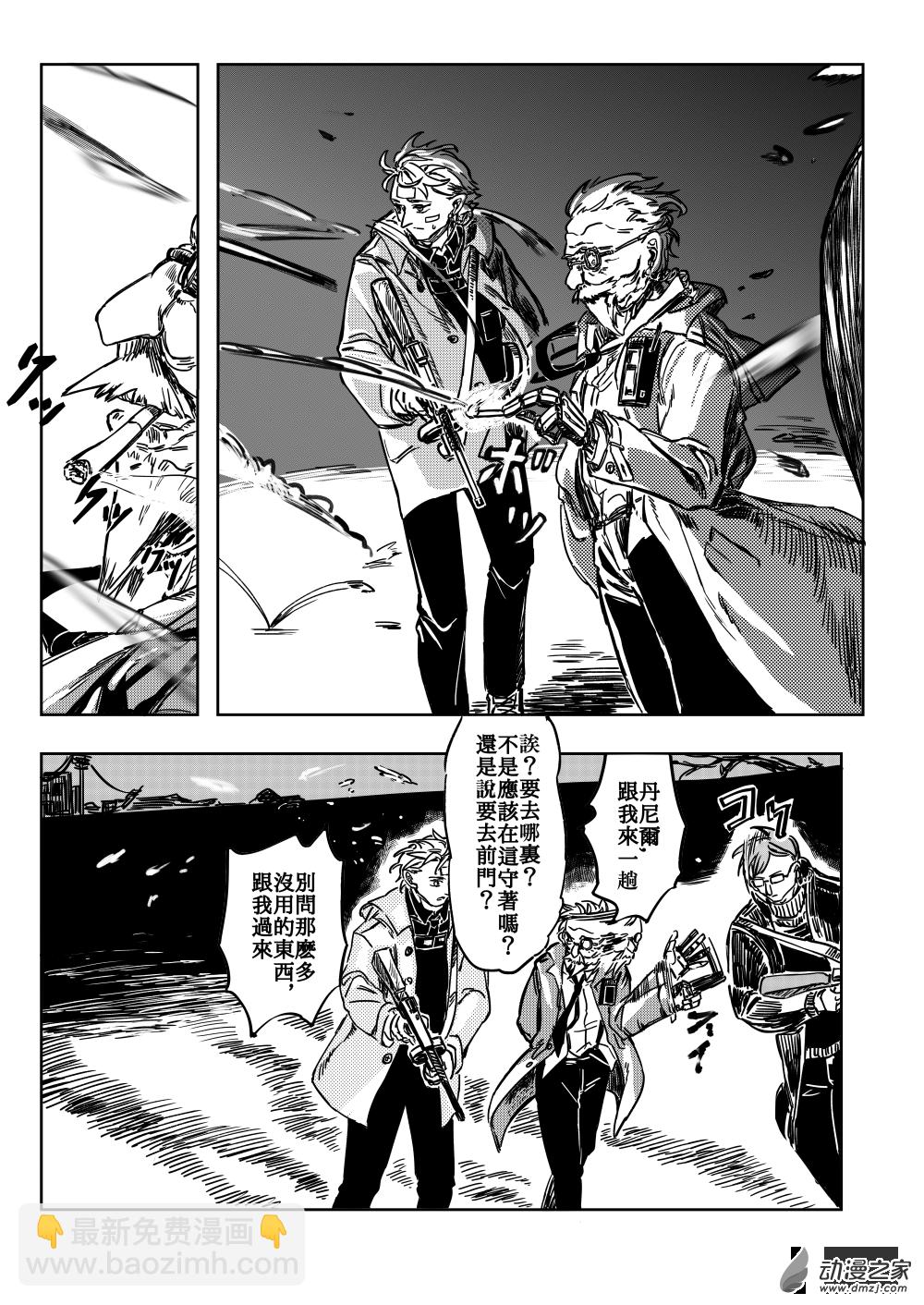 第04话 COLD FIRE-第5话