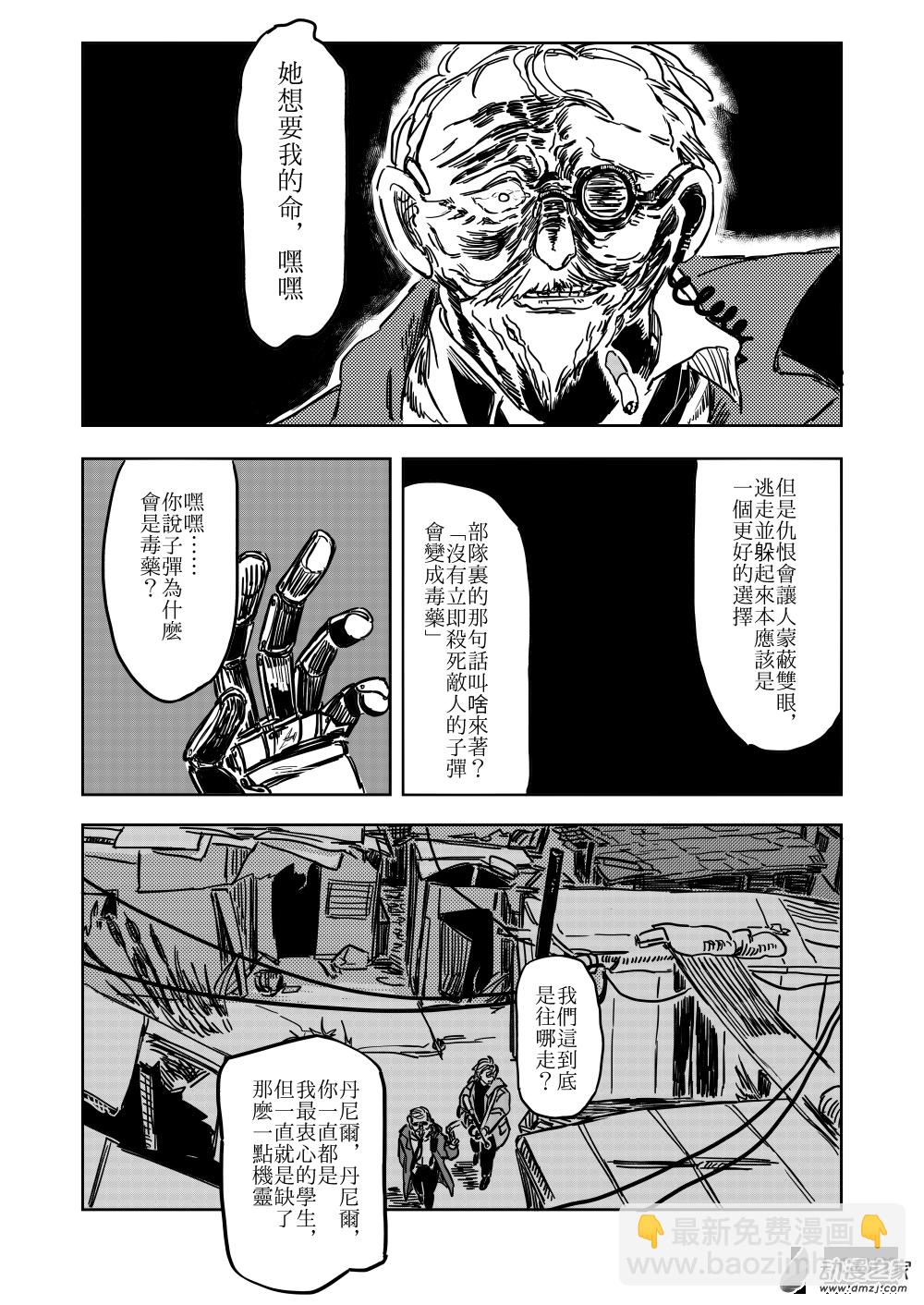 第04话 COLD FIRE-第5话