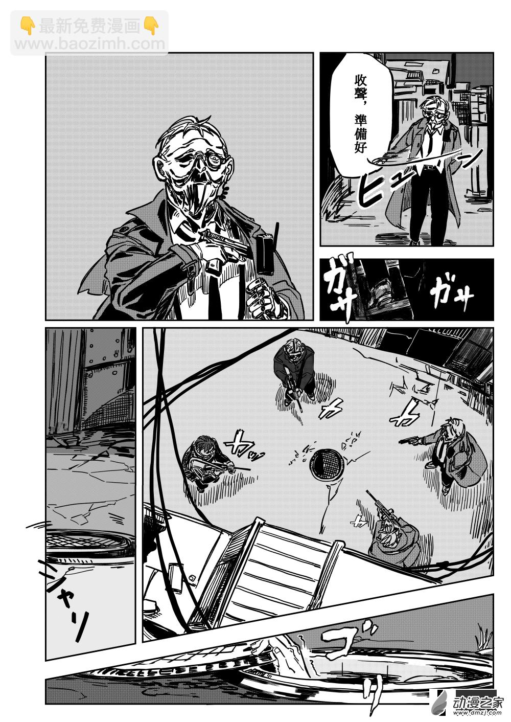 第04话 COLD FIRE-第5话