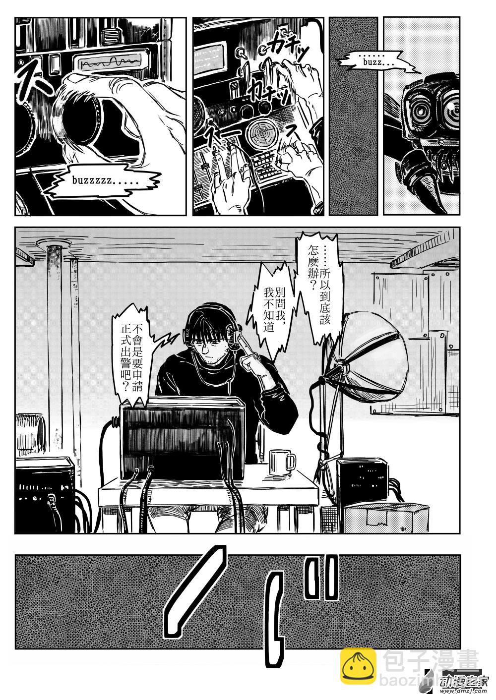 第04话 COLD FIRE-第5话