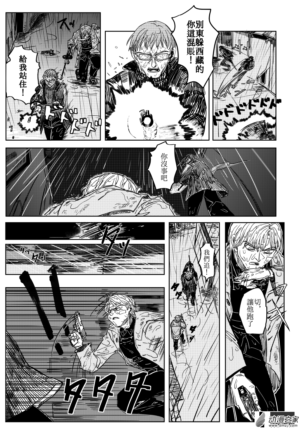 第06话 不列颠海之力②-第9话