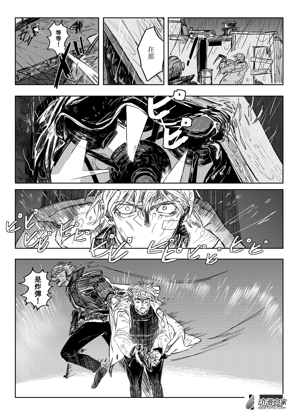 第06话 不列颠海之力②-第9话