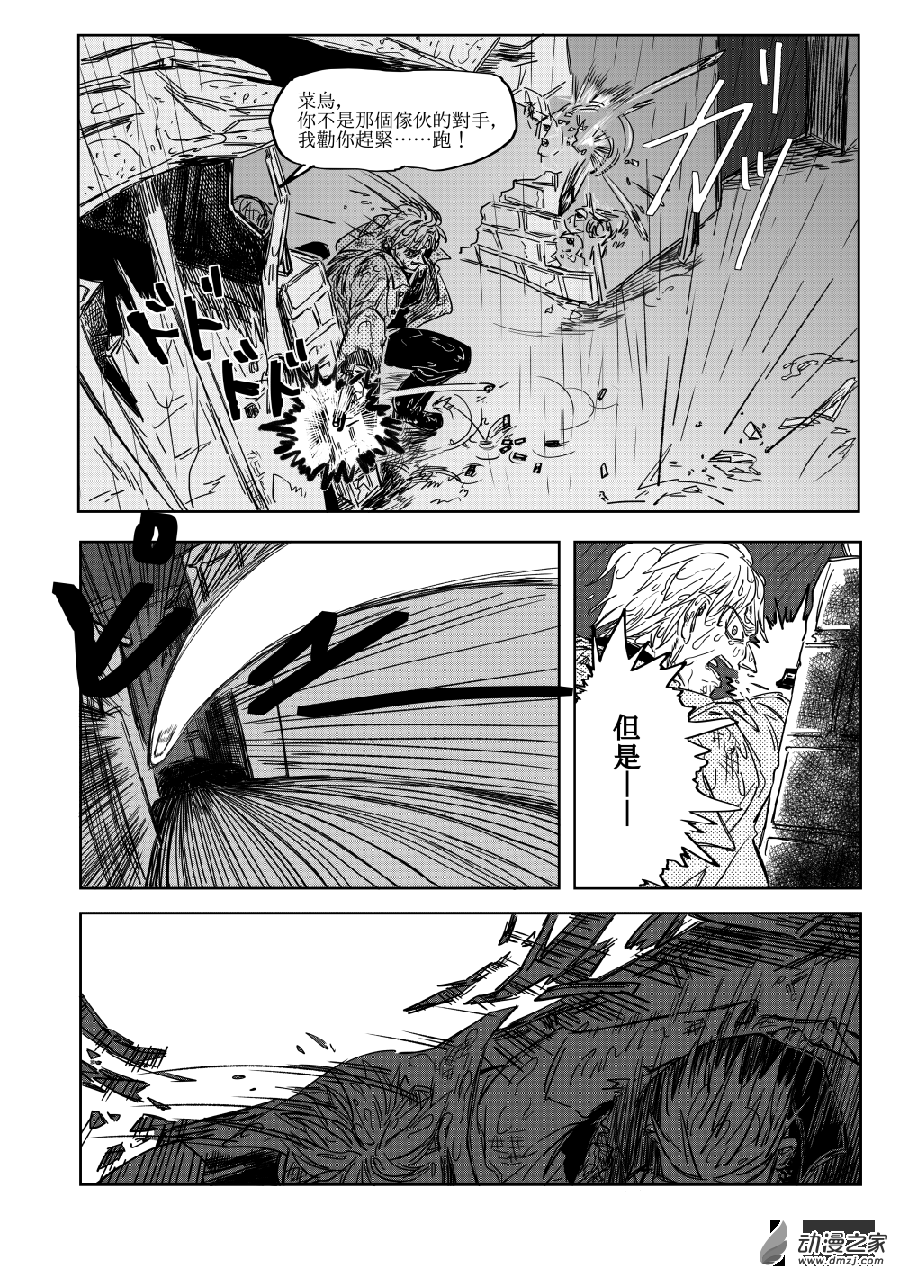 第06话 不列颠海之力②-第9话