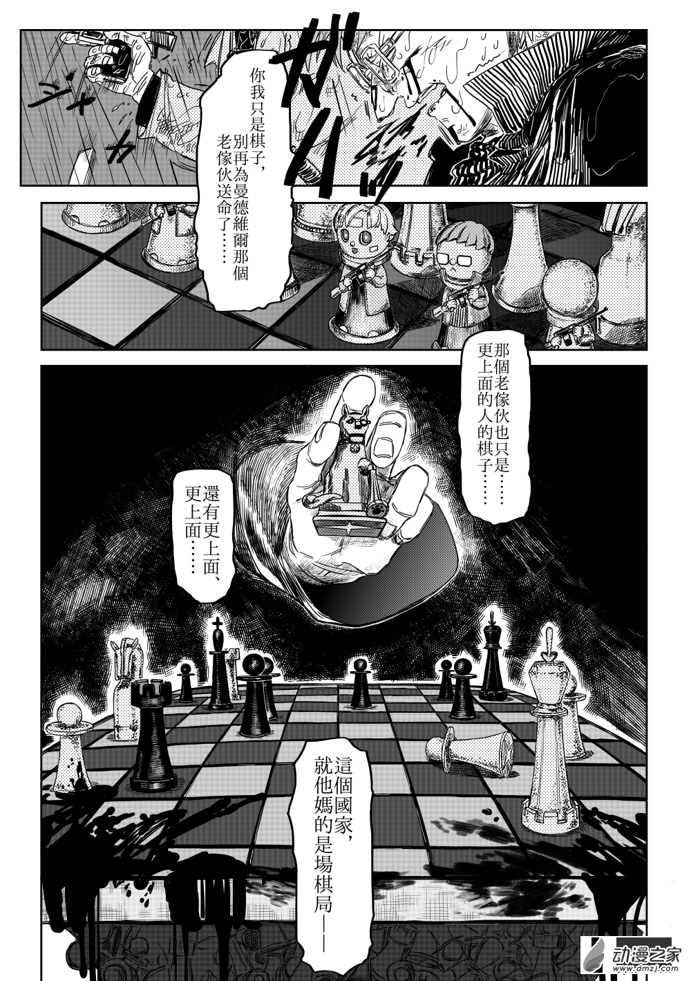 第06话 不列颠海之力②-第9话