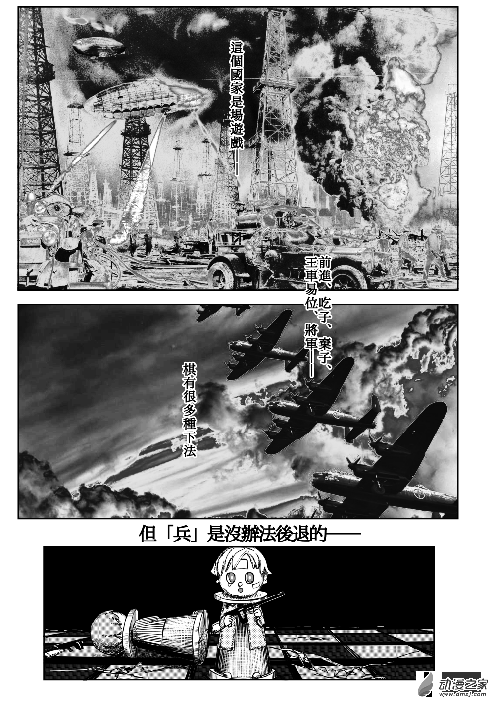 第06话 不列颠海之力②-第9话