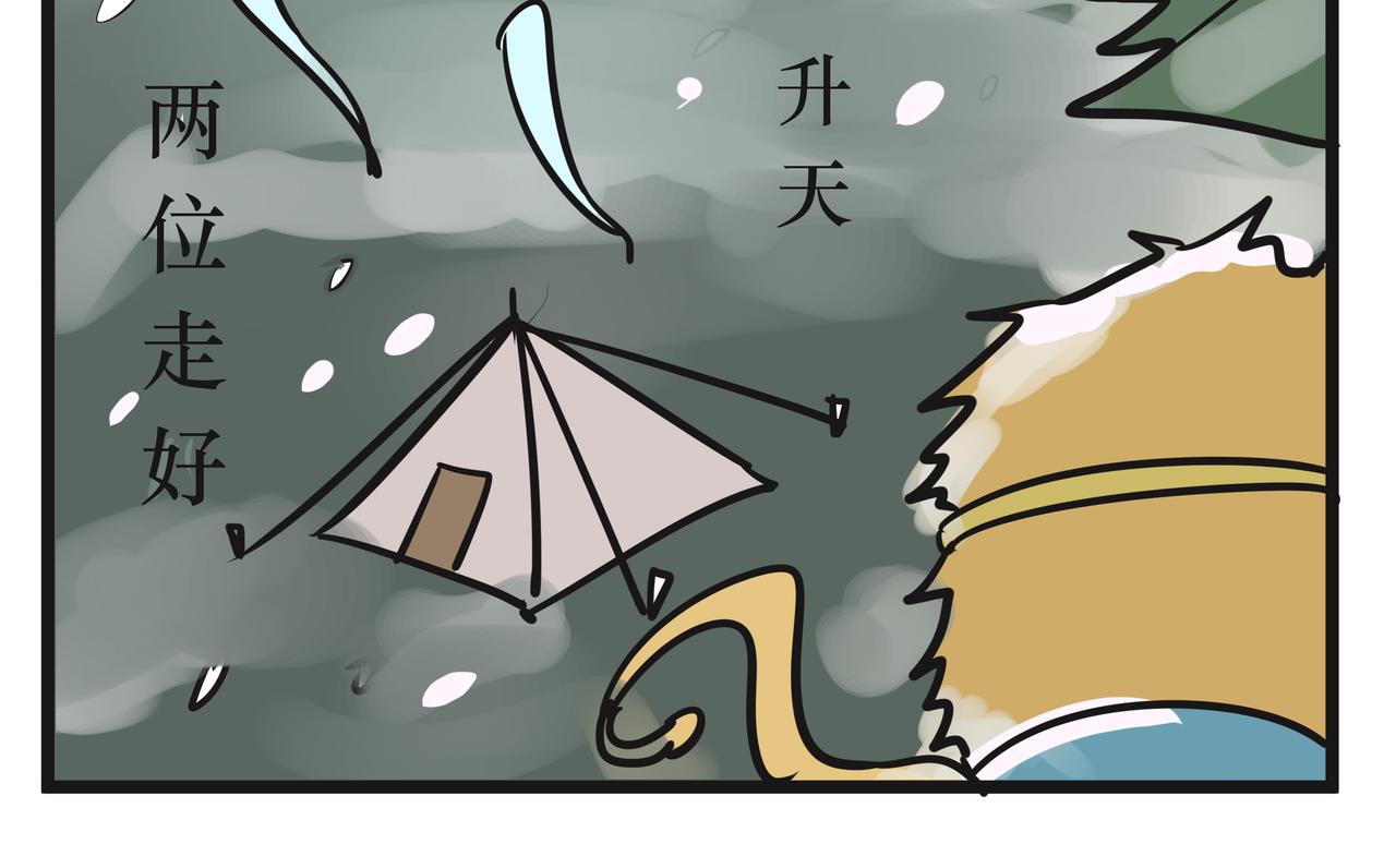 悟兒 - 03  內蒙古(2/2) - 4