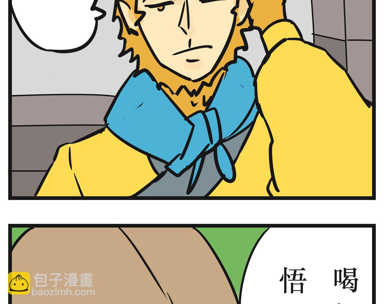 悟兒 - 03  內蒙古(2/2) - 1