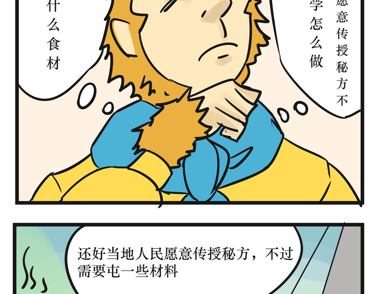 悟兒 - 03  內蒙古(2/2) - 5