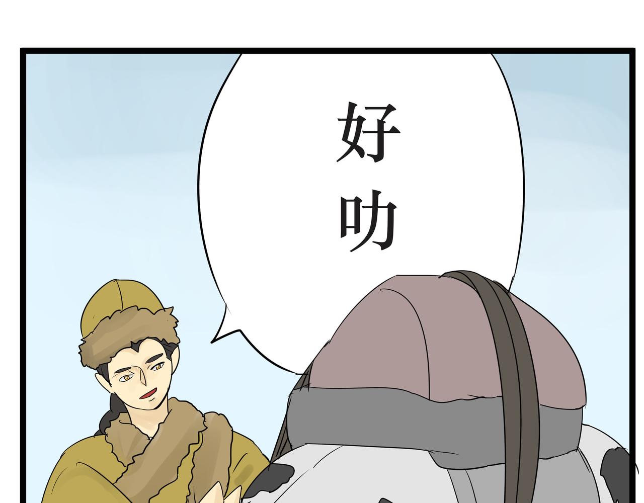 悟兒 - 03  內蒙古(2/2) - 2