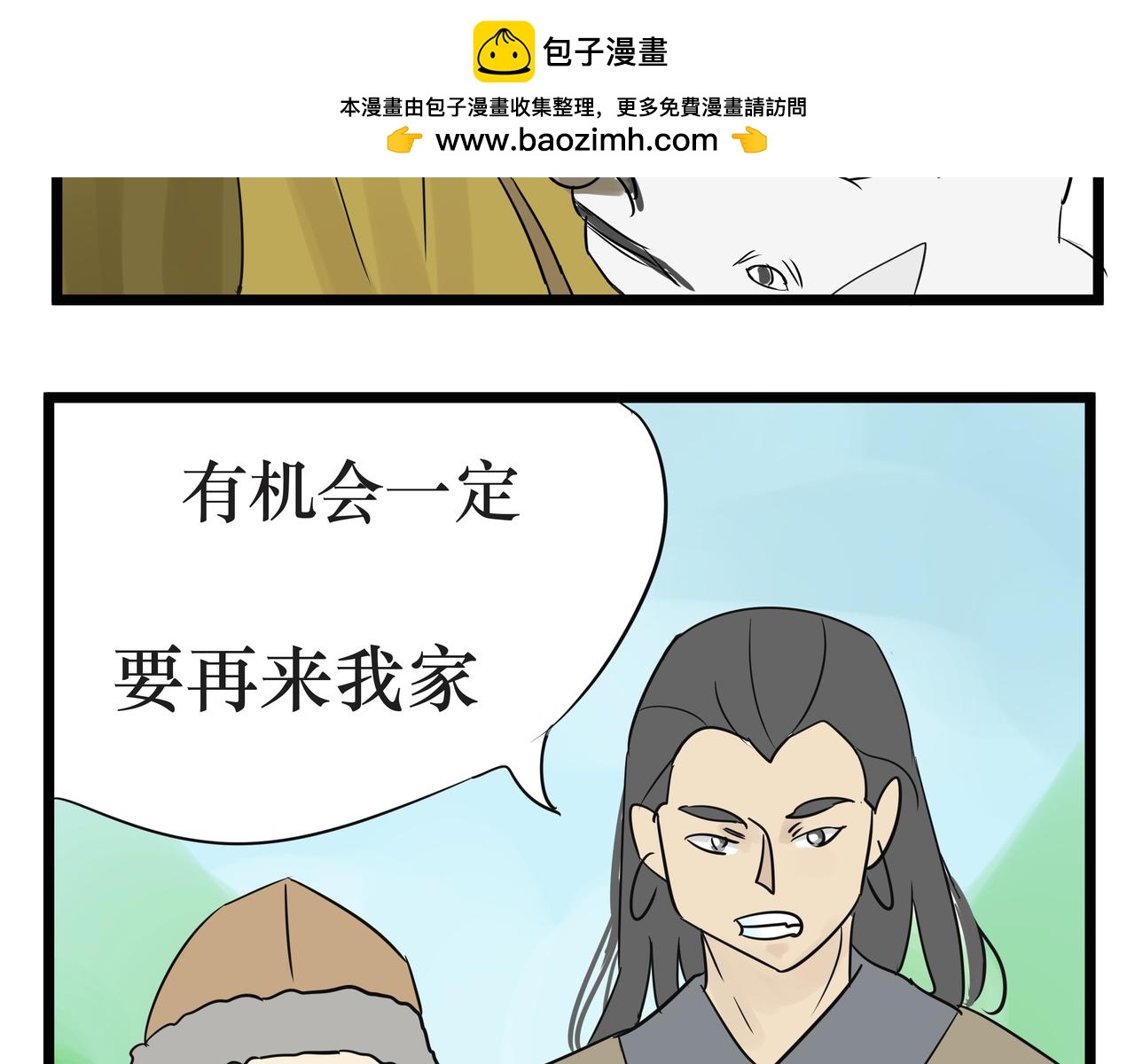 悟兒 - 03  內蒙古(2/2) - 5