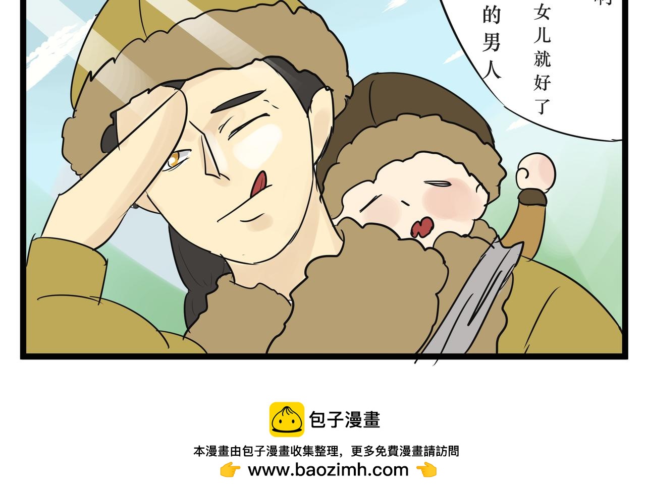 悟兒 - 03  內蒙古(2/2) - 3