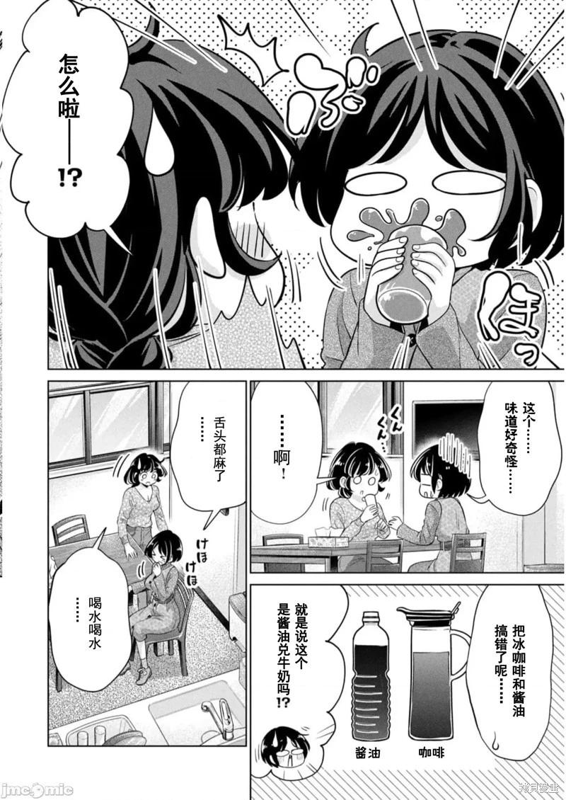 第39话9