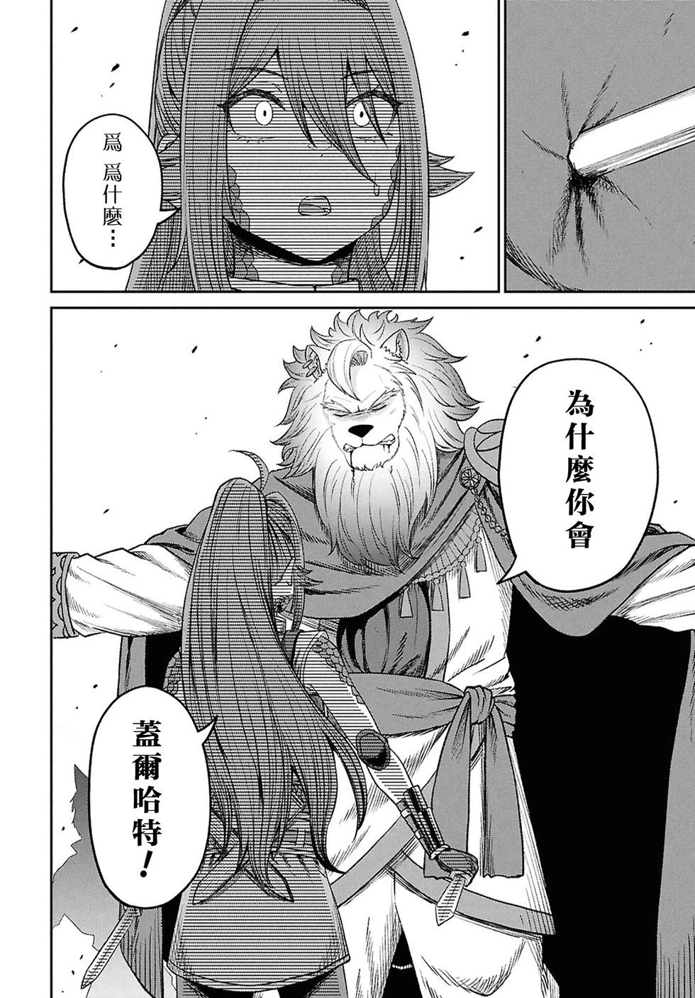 無法被感知的最強職業-規則破壞者 - 第39話 - 2