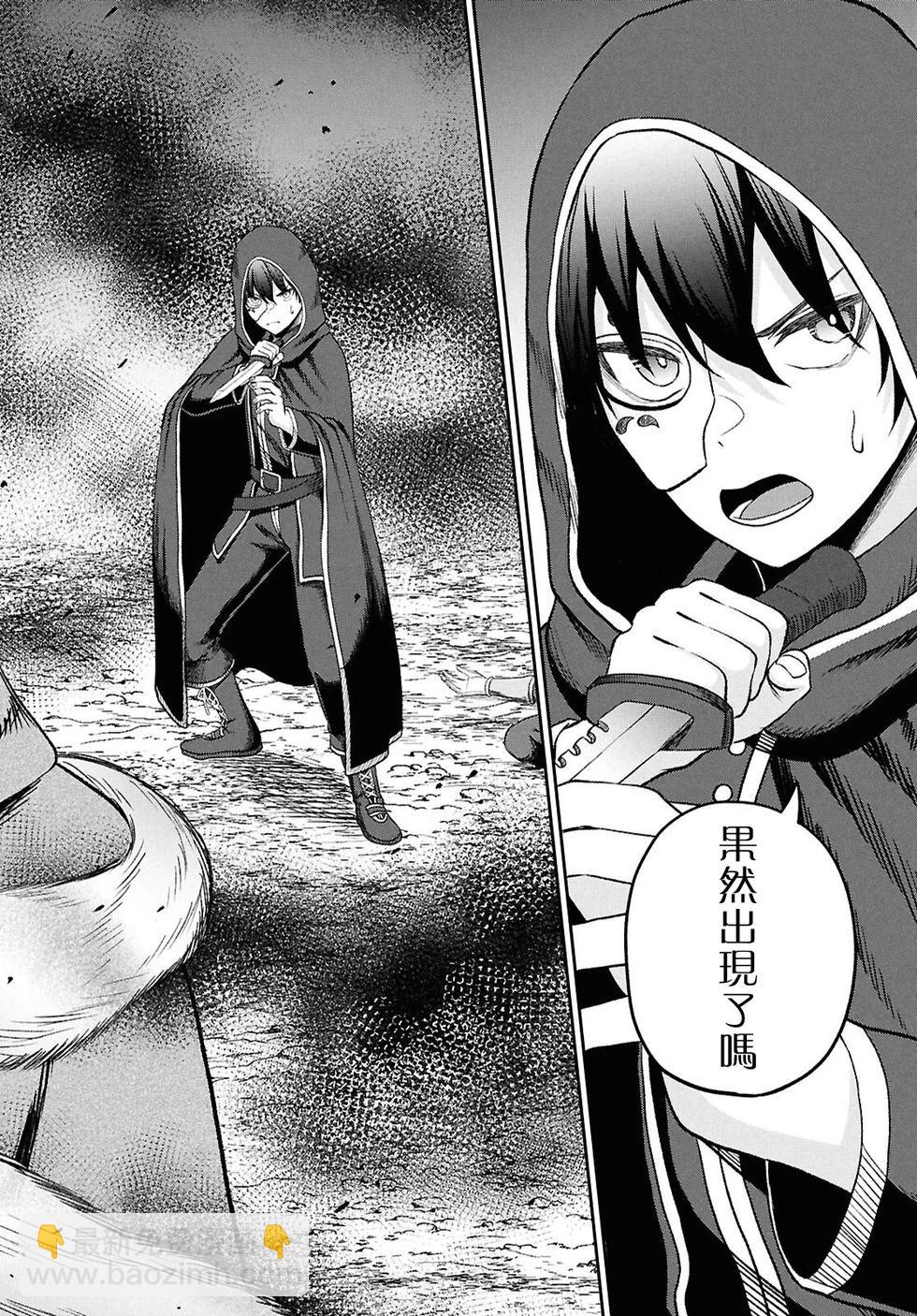 無法被感知的最強職業-規則破壞者 - 第39話 - 4