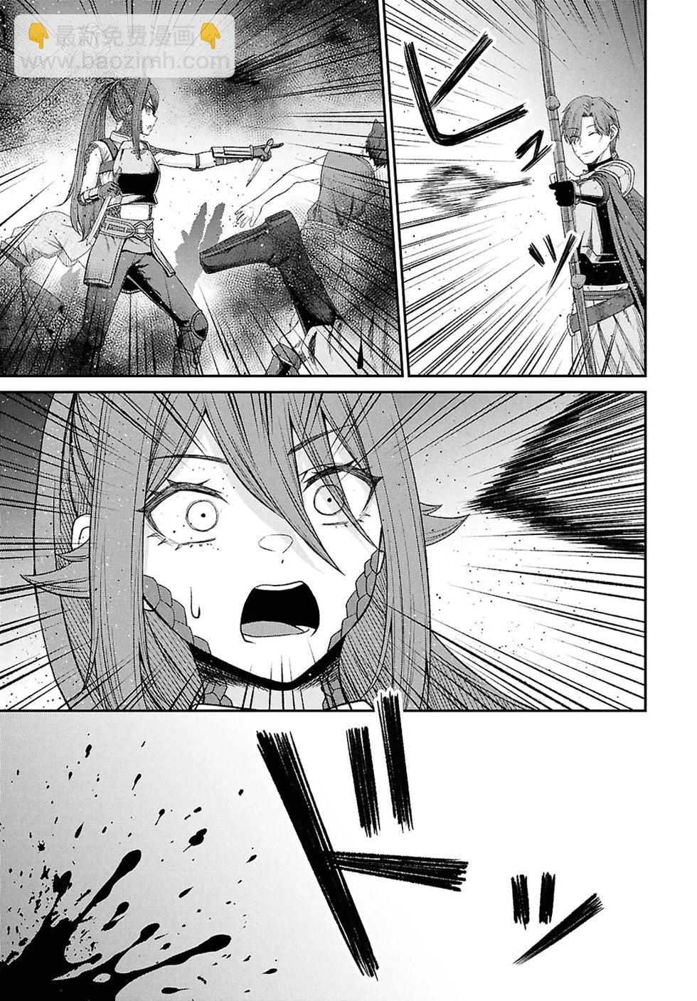 無法被感知的最強職業-規則破壞者 - 第39話 - 1