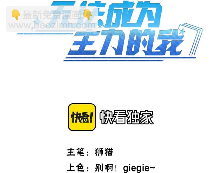 第11话 加速的代价(1/3)-第11话