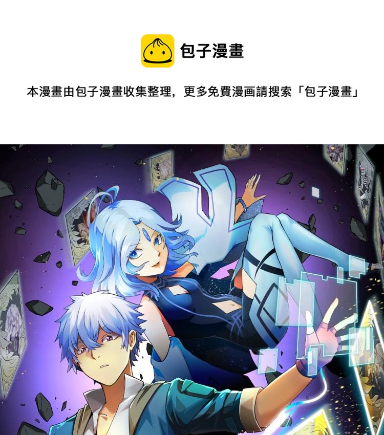 第13话 与神的交易(1/3)-第13话