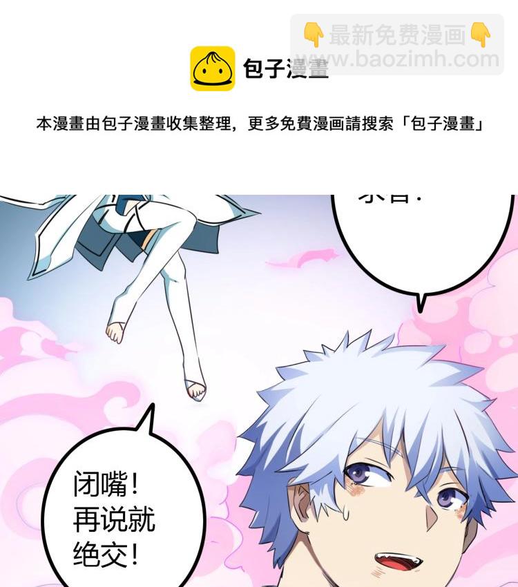 第13话 与神的交易(1/3)-第13话