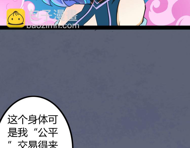 第13话 与神的交易(1/3)-第13话