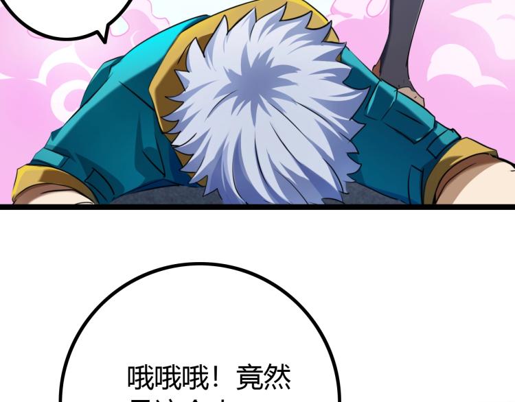 第13话 与神的交易(1/3)-第13话