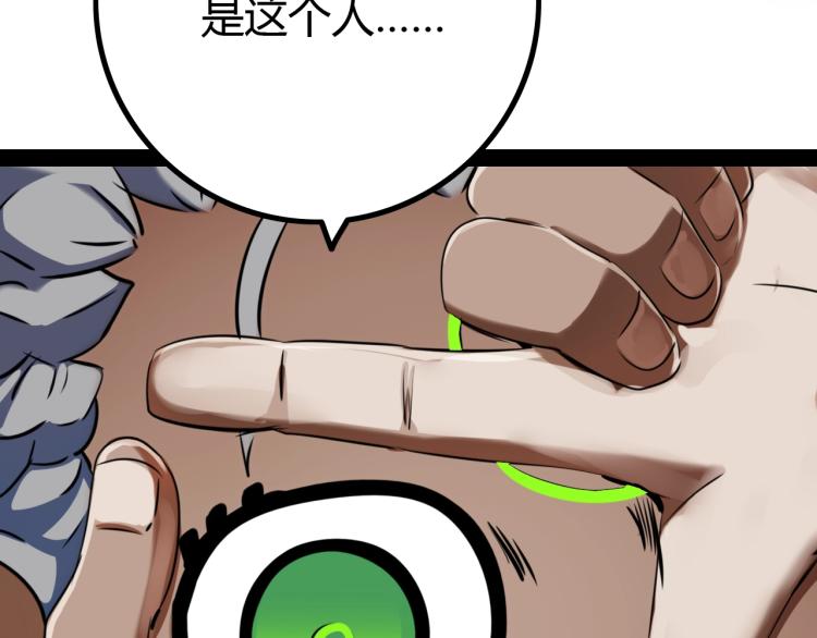 第13话 与神的交易(1/3)-第13话