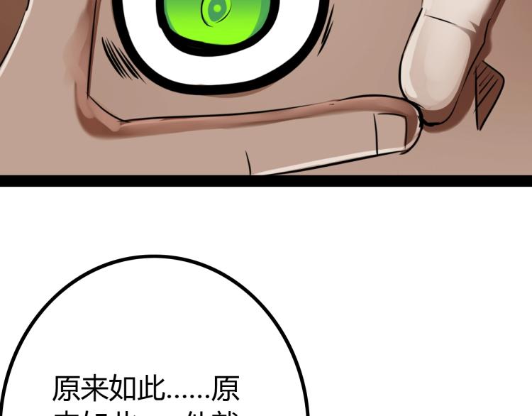 第13话 与神的交易(1/3)-第13话