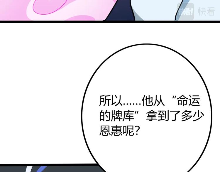 第13话 与神的交易(1/3)-第13话