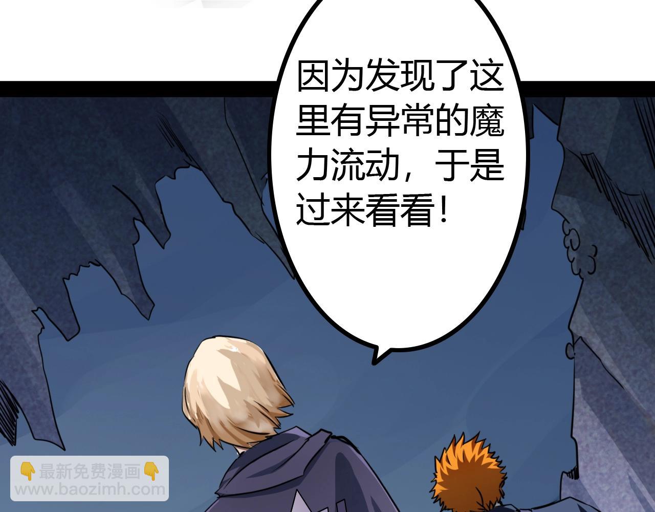 第15话 上位精灵&ldquo;炎帝&ldquo;(1/3)-第15话