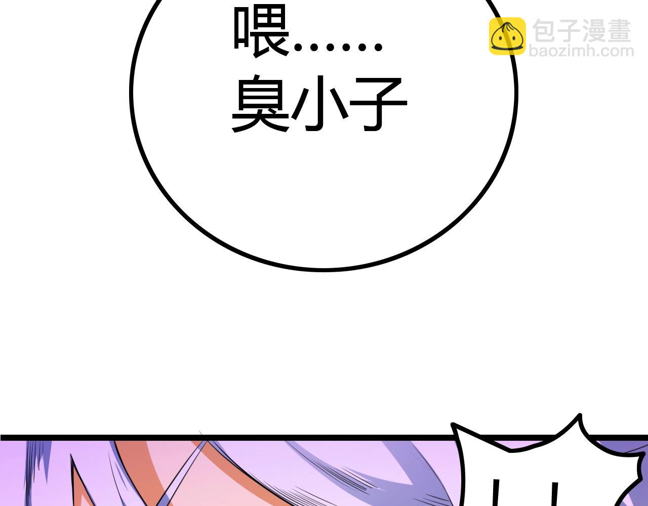 第15话 上位精灵&ldquo;炎帝&ldquo;(1/3)-第15话