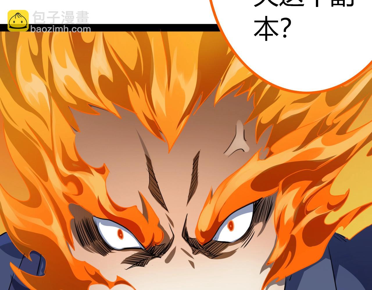 第15话 上位精灵&ldquo;炎帝&ldquo;(1/3)-第15话