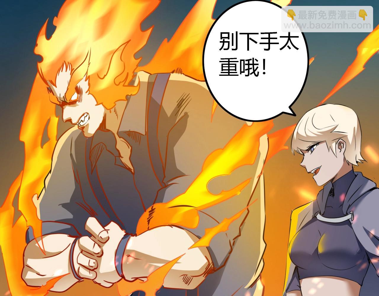 第15话 上位精灵&ldquo;炎帝&ldquo;(1/3)-第15话