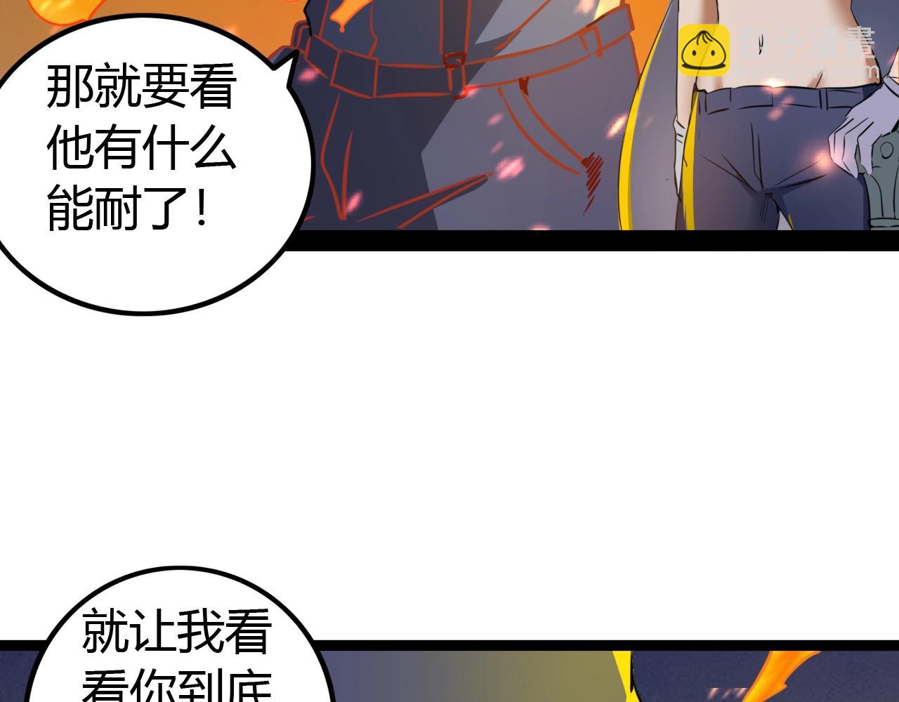 第15话 上位精灵&ldquo;炎帝&ldquo;(1/3)-第15话