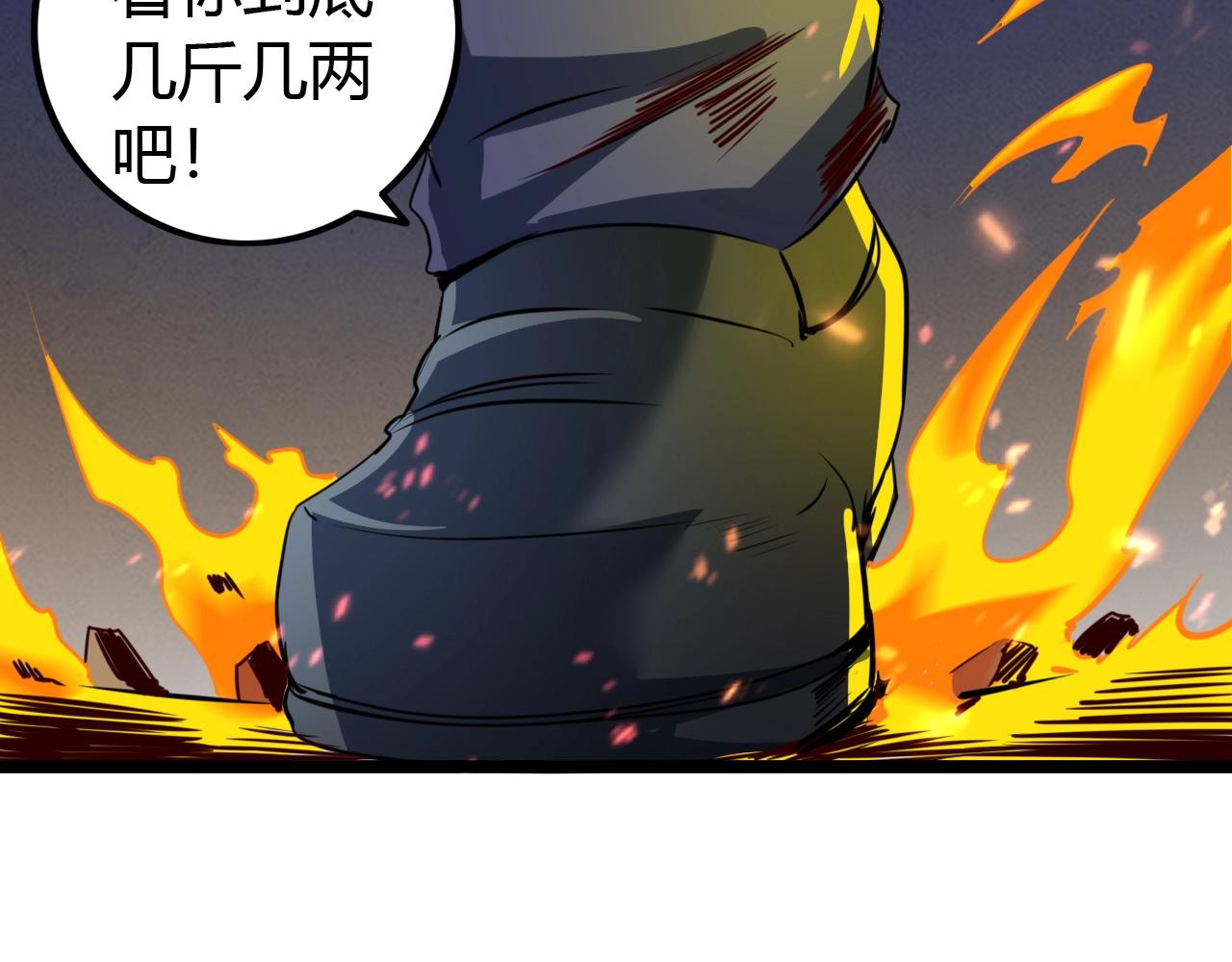 第15话 上位精灵&ldquo;炎帝&ldquo;(1/3)-第15话