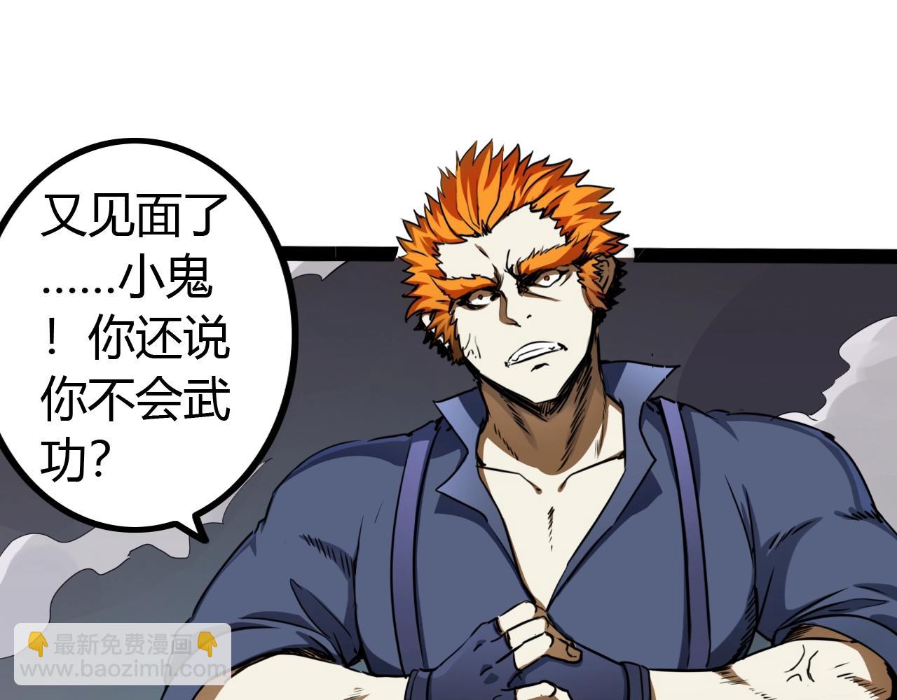 第15话 上位精灵&ldquo;炎帝&ldquo;(1/3)-第15话