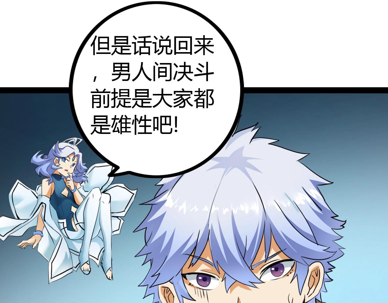 第17话 执剑会(1/3)-第17话