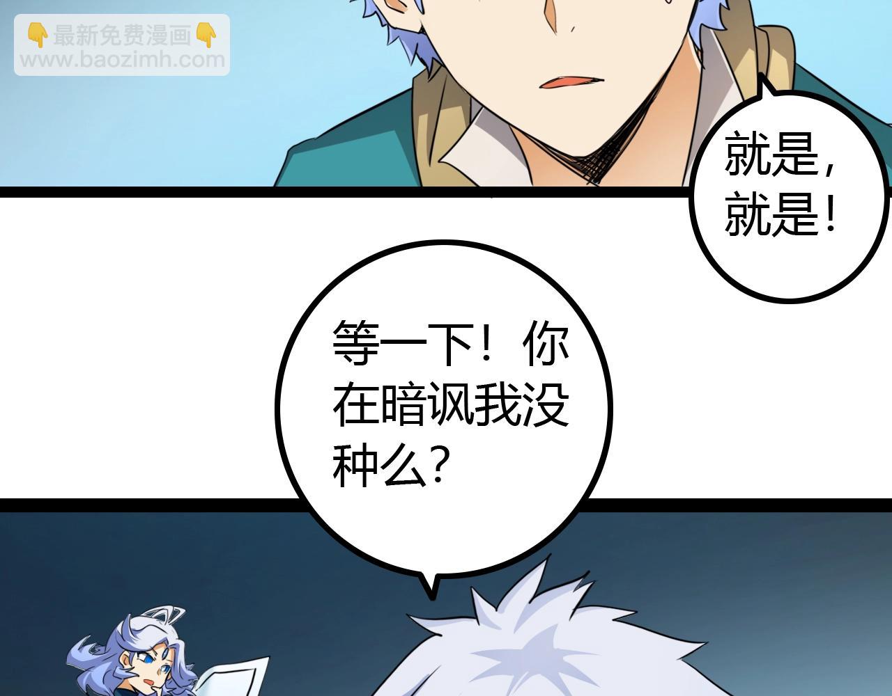 第17话 执剑会(1/3)-第17话