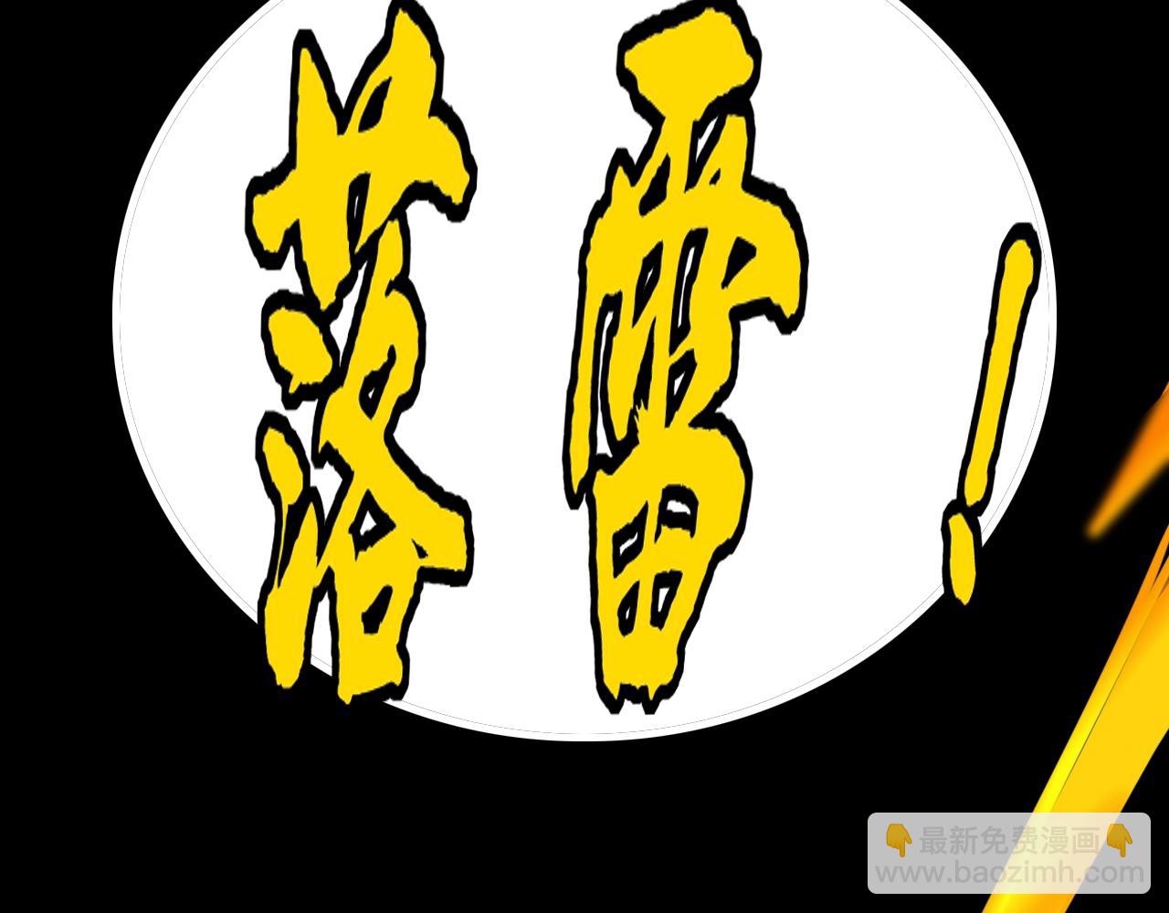 第17话 执剑会(1/3)-第17话