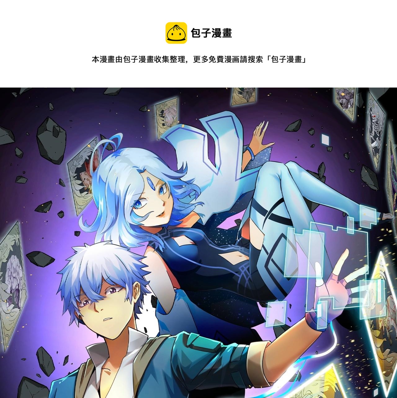 第19话 现任最强(1/3)-第19话