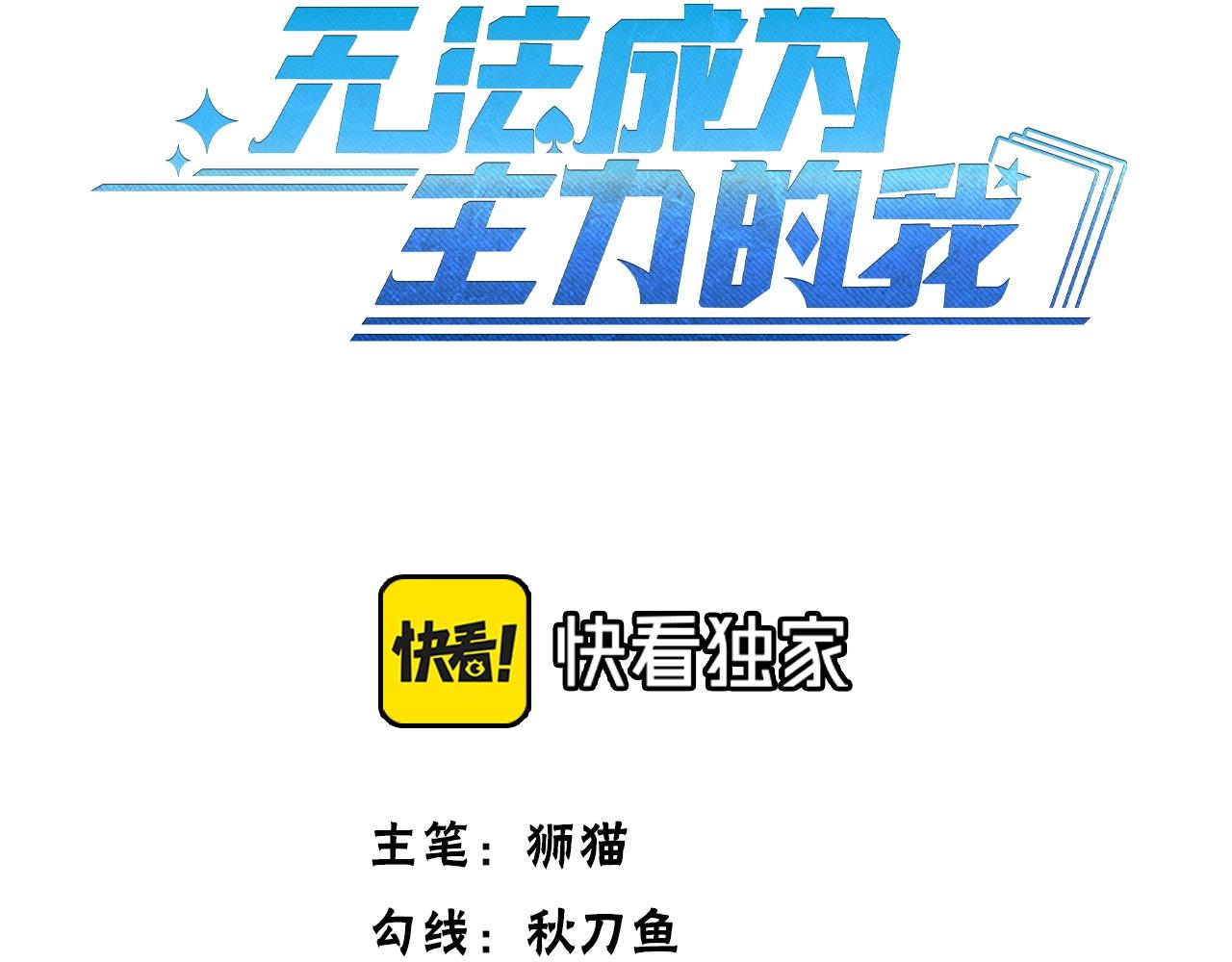 第19话 现任最强2