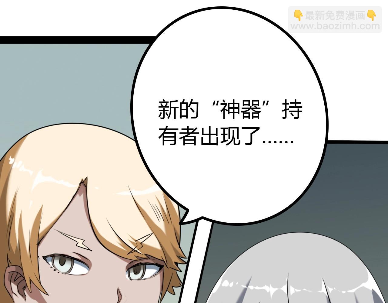 第19话 现任最强(1/3)-第19话