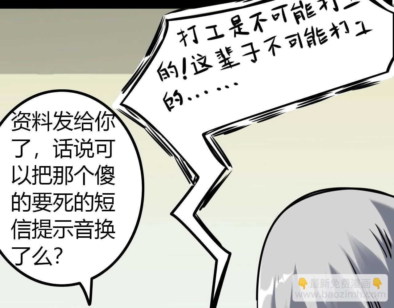 第19话 现任最强(1/3)-第19话